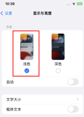 和庆镇苹果15服务店分享iPhone15无法关闭深色模式怎么办