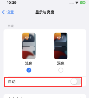 和庆镇苹果15服务店分享iPhone15无法关闭深色模式怎么办 