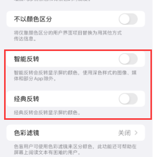 和庆镇苹果15服务店分享iPhone15无法关闭深色模式怎么办