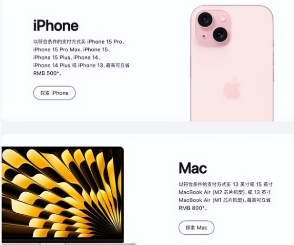 和庆镇苹果15维修店iPhone 15降价后能退差价吗 