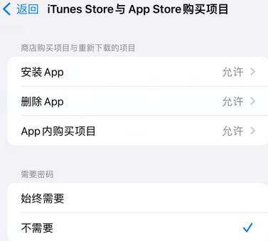 和庆镇iPhone15维修店分享如何恢复删除iPhone15自带内置应用