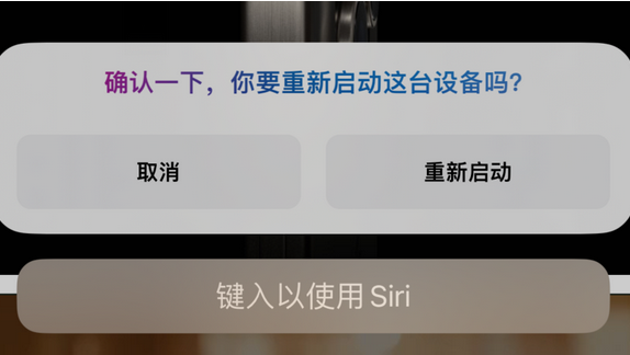 和庆镇苹果15服务店分享如何重新启动iPhone 15机型 