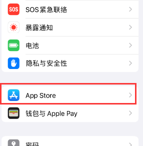 和庆镇苹果15维修中心如何让iPhone15APP自动更新 