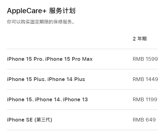 和庆镇apple维修服务点分享AppleCare+服务有什么用 