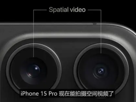和庆镇苹果15pro维修iPhone15Pro拍的空间视频在哪里看 
