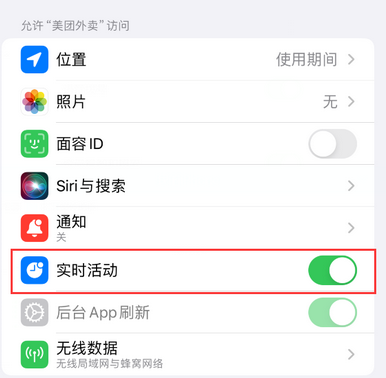 和庆镇苹果15维修店分享iPhone15如何通过实时活动查看外卖进度 