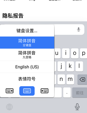 和庆镇苹果14维修店分享iPhone14如何快速打字 