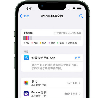 和庆镇苹果15维修站分享iPhone15电池容量有多少 