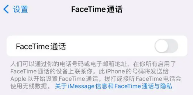 和庆镇苹果维修服务分享如何躲避FaceTime诈骗 
