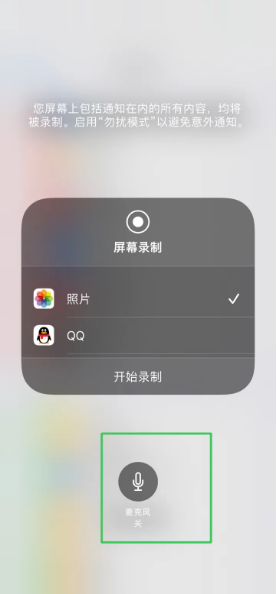 和庆镇苹果14录屏维修分享iPhone14如何进行有声录屏 