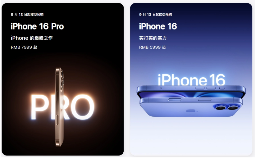 和庆镇苹果手机维修分享苹果 iPhone 16 / Pro 系列国行价格看这里 