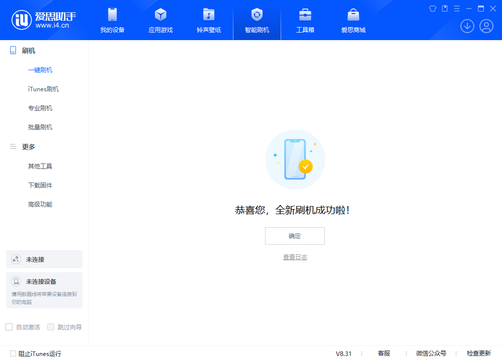 和庆镇苹果手机维修分享iOS 18.1.1正式版升级_iOS 18.1.1一键刷机教程 