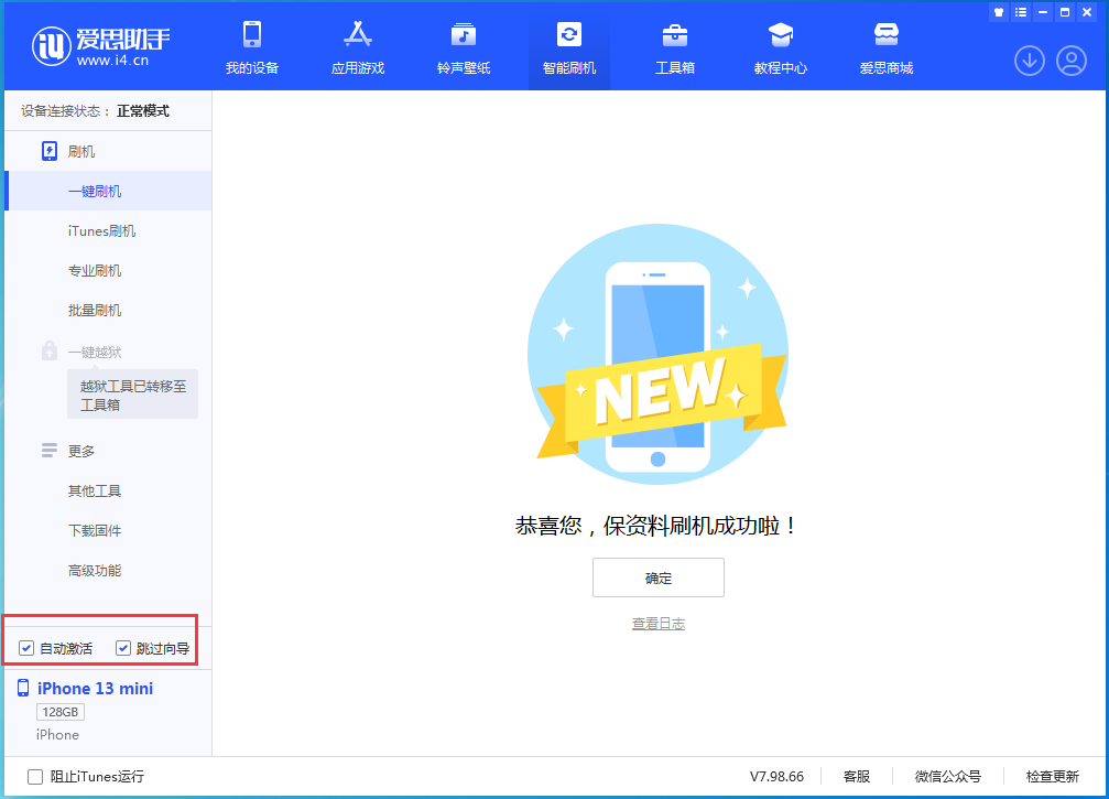 和庆镇苹果手机维修分享iOS 16.3测试版升级_iOS 16.3测试版一键刷机教程 