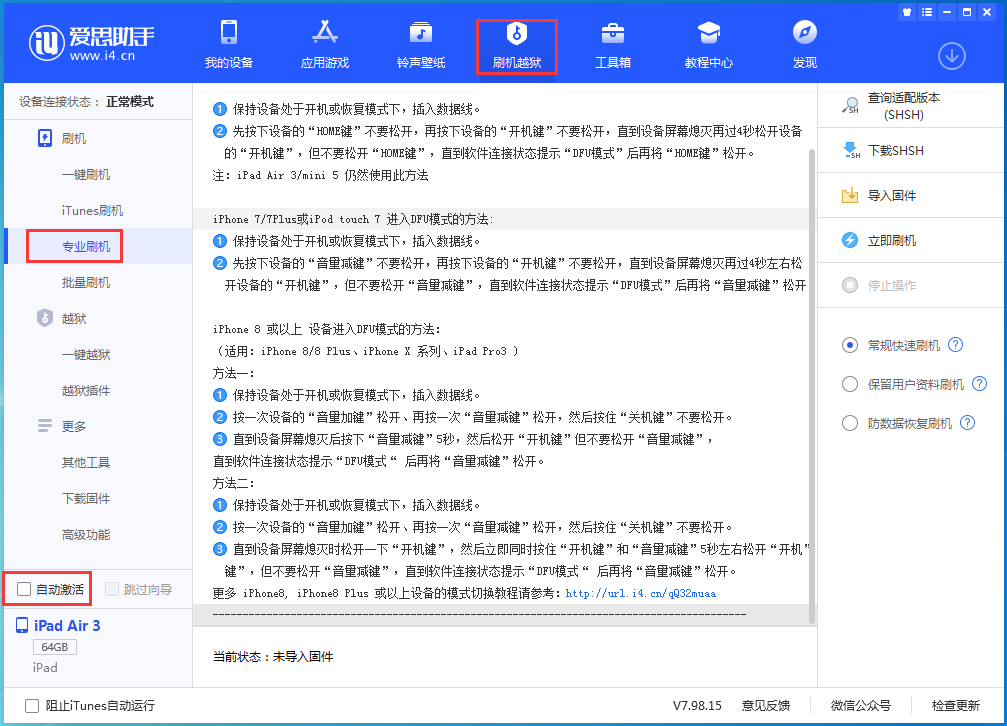 和庆镇苹果手机维修分享iOS 15.6正式版刷机_iOS 15.6正式版一键升级教程 