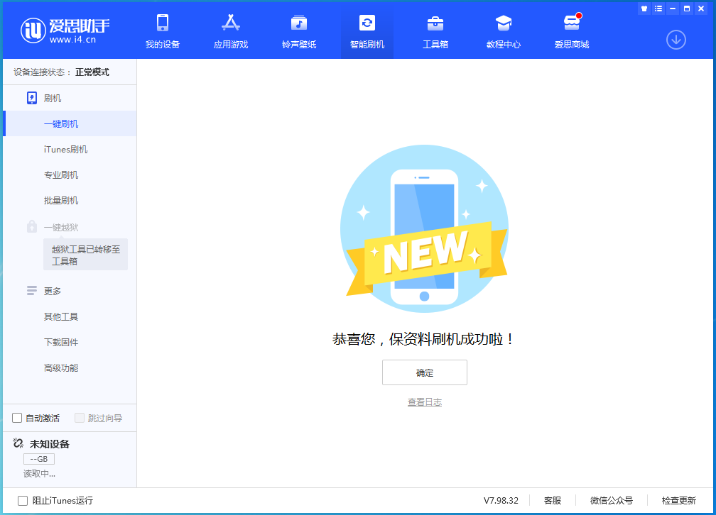 和庆镇苹果手机维修分享iOS 16测试版升级_iOS 16测试版一键刷机教程 