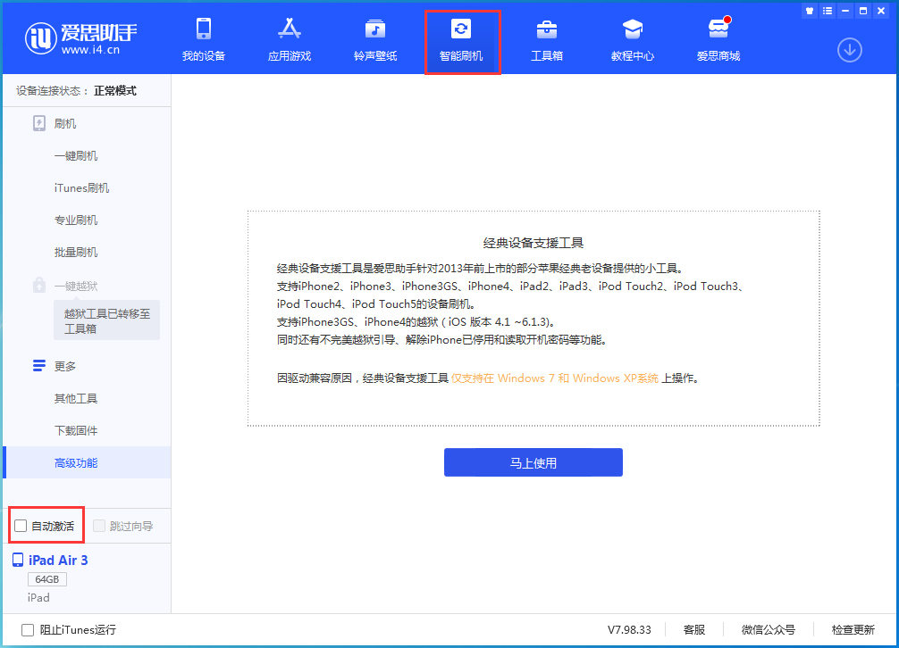 和庆镇苹果手机维修分享iOS 15.6 测试版升级_iOS 15.6 测试版一键刷机教程 