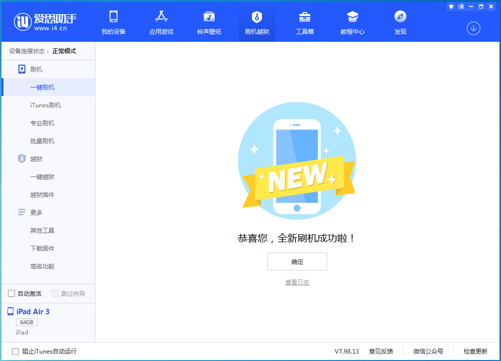 和庆镇苹果手机维修分享iOS 15.5正式版刷机_iOS 15.5正式版一键升级教程 