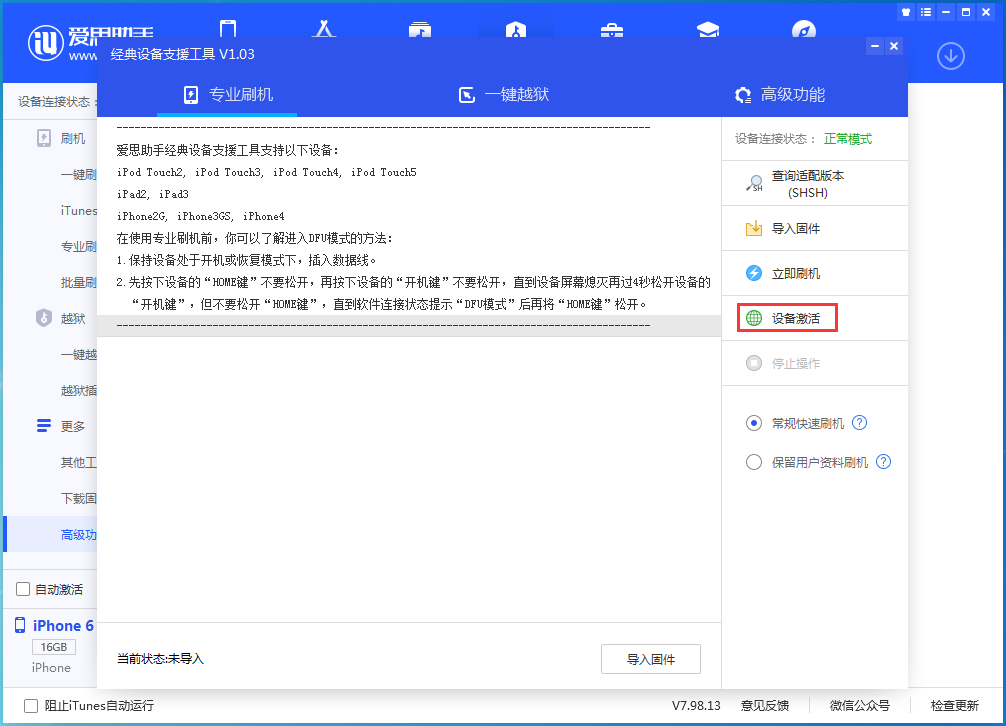 和庆镇苹果手机维修分享iOS 12.4.7正式版_iOS 12.4.7 正式版一键刷机教程 